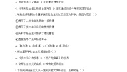 中职政治 (道德与法治)部编高教版(2023)中国特色社会主义第一单元 中国特色社会主义的开创、坚持、捍卫、发展单元综合与测试优秀综合训练题