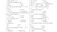 中职部编高教版(2023)单元综合与测试当堂达标检测题