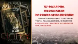 中職（高中）開(kāi)學(xué)第一課-在新時(shí)代繼承和弘揚(yáng)偉大的抗戰(zhàn)精神-課件（含視頻和逐字稿）