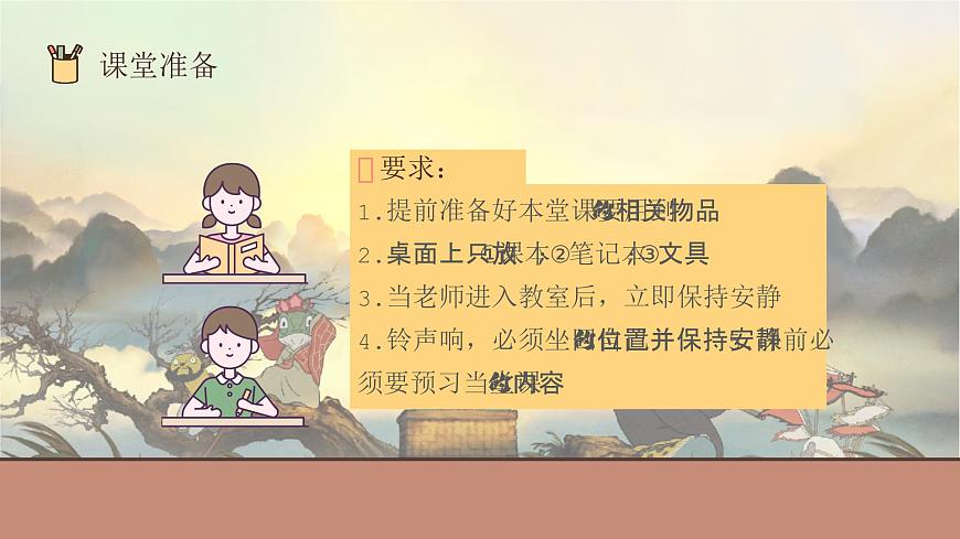 2025中職思政開學(xué)第一課《浪浪山小妖怪》：平凡小妖的英雄夢第7頁