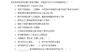 政治 (道德与法治)中国特色社会主义单元综合与测试巩固练习