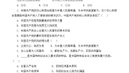 中国特色社会主义单元综合与测试同步训练题