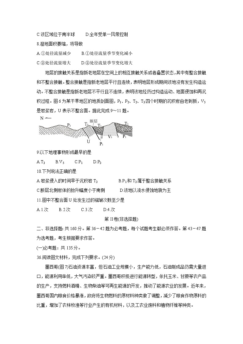 2022四省八校高三下学期开学考试地理含答案第3页