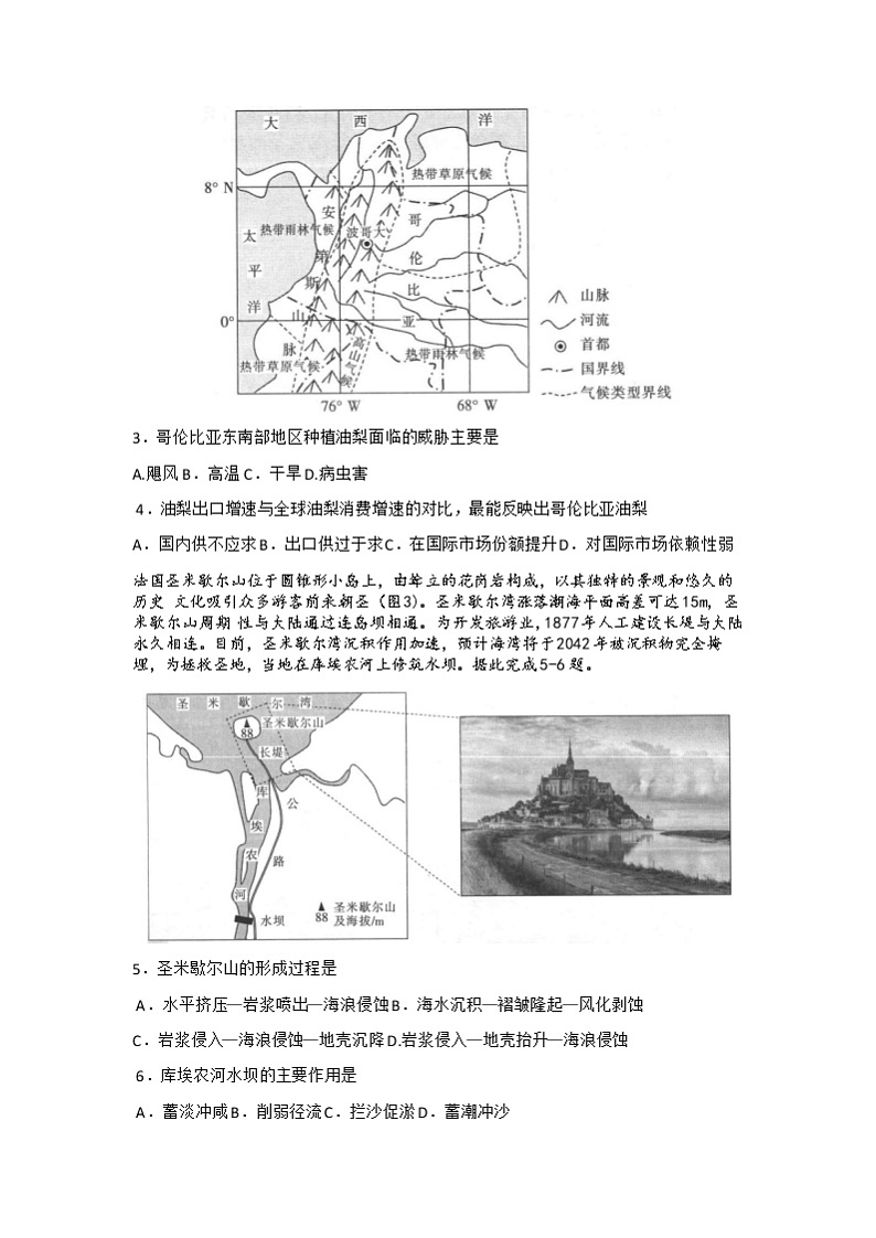试题第2页