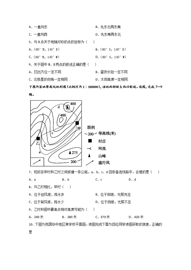 2022省双鸭山一中高三上学期开学考试地理试题含答案第2页