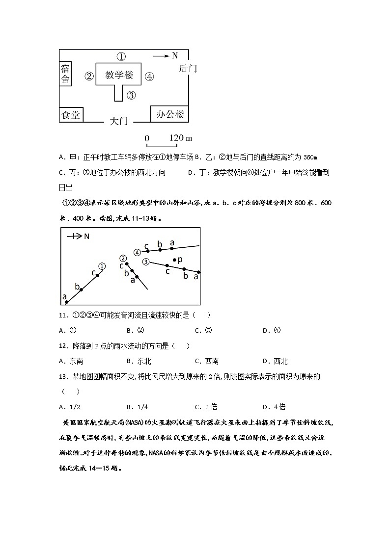 2022省双鸭山一中高三上学期开学考试地理试题含答案第3页