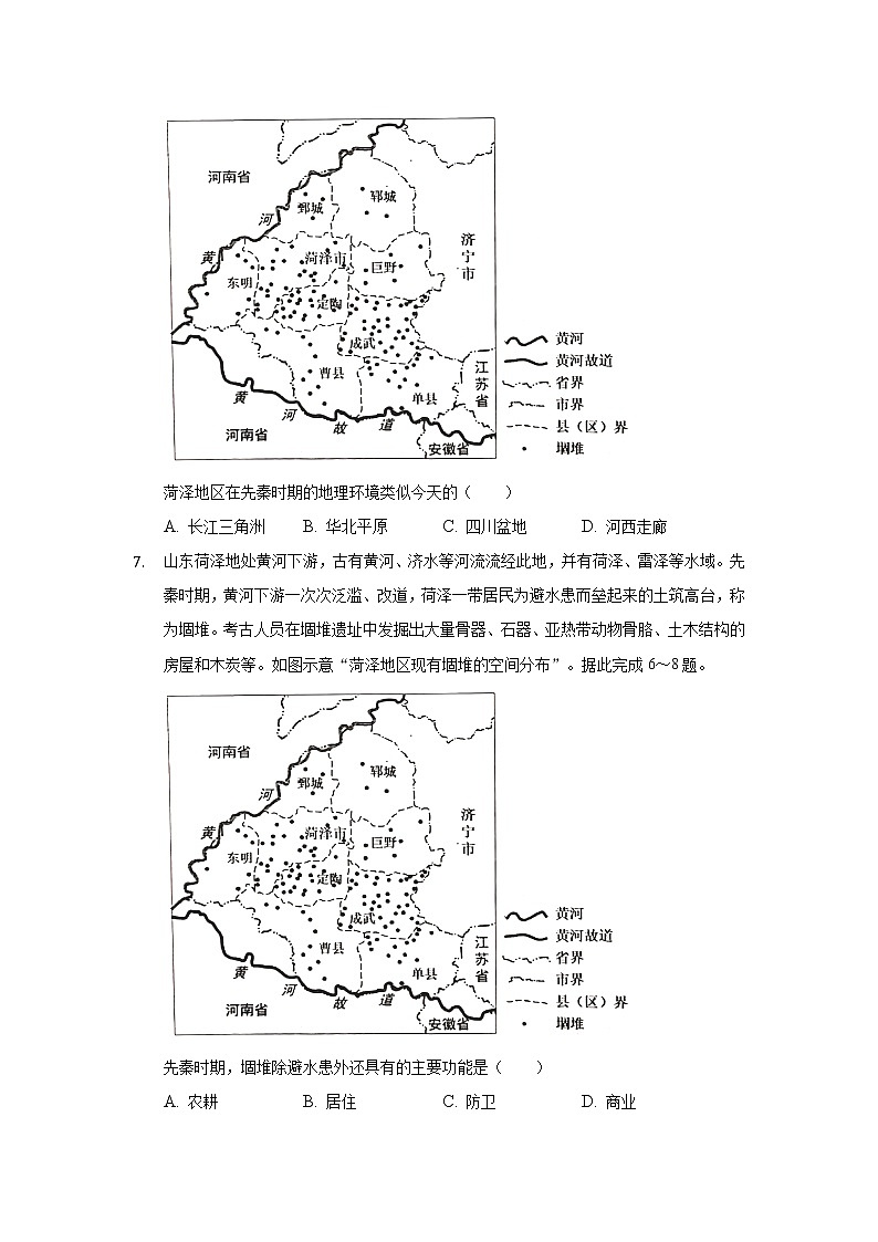 2022桐城重点中学高三上学期开学教学质量检测地理试题含答案第3页