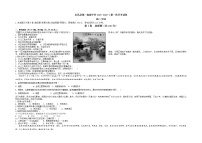 2022永昌县一中高二上学期第一次月考文科综合试题含答案