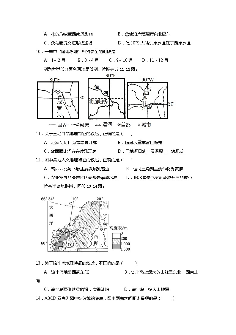 2021自治区拉萨中学高二下学期第六次月考文综试题含答案03