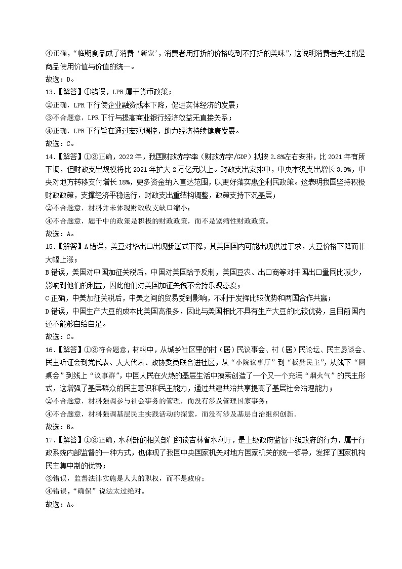 2023信阳高级中学高三上学期开学考试文综试题含答案02