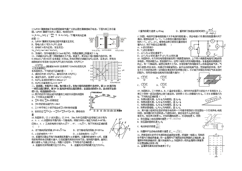 2022宜春上高二中高三下学期第八次月考试题(3月)理综含答案02