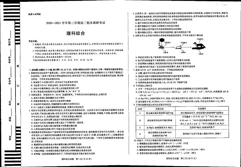 理综试题第1页