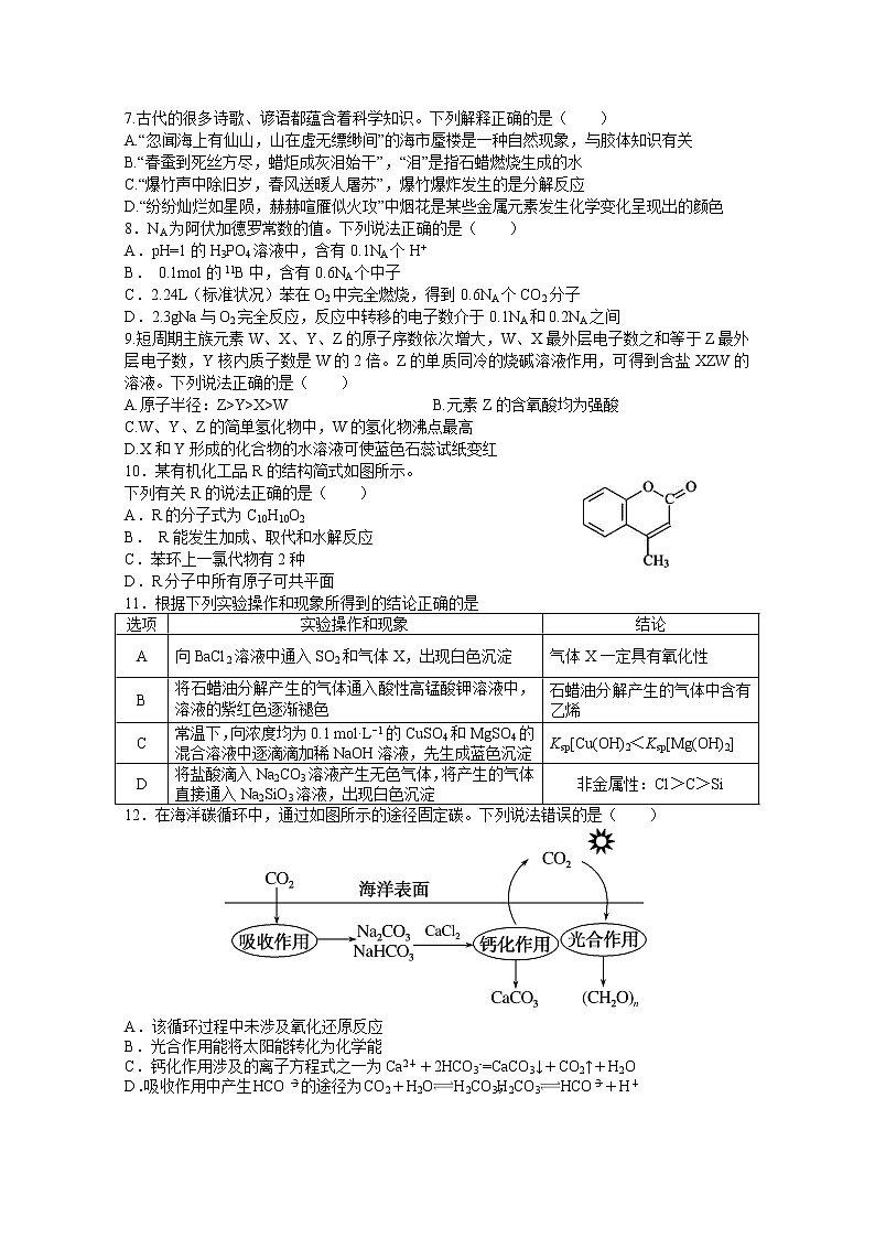 2021江西省上高二中高三上学期第五次月考试题理科综合含答案第2页