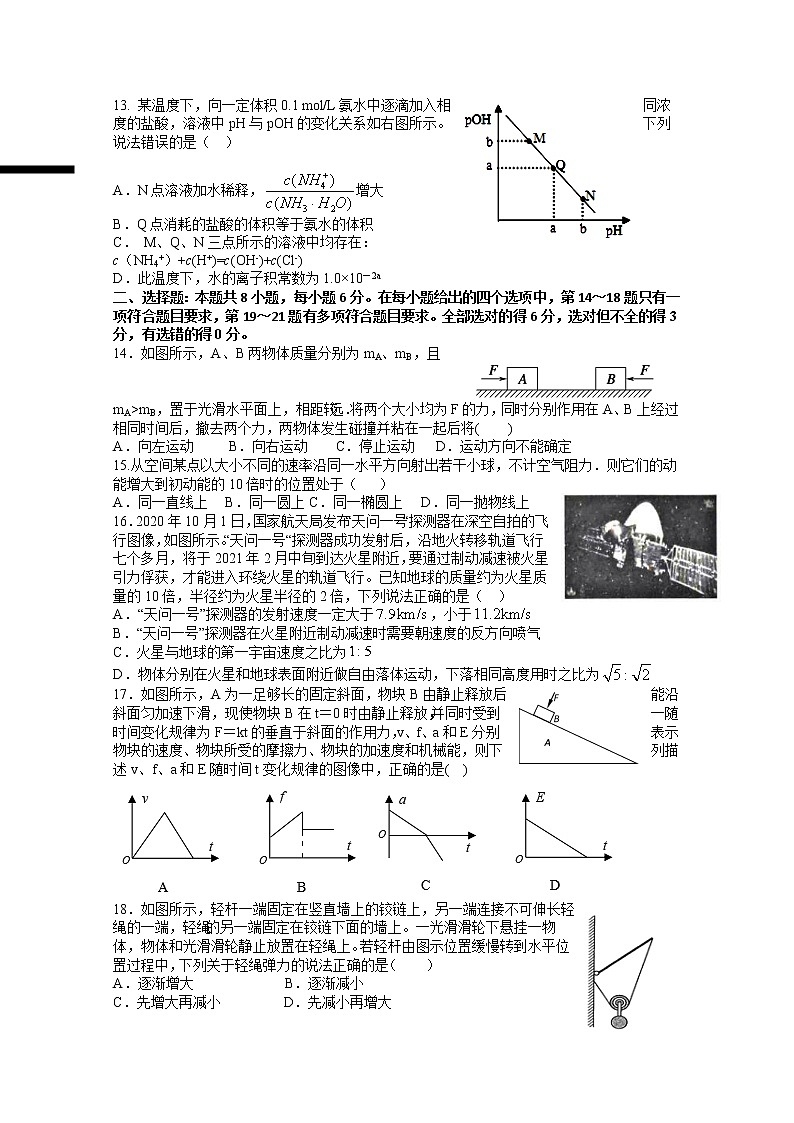2021江西省上高二中高三上学期第五次月考试题理科综合含答案第3页
