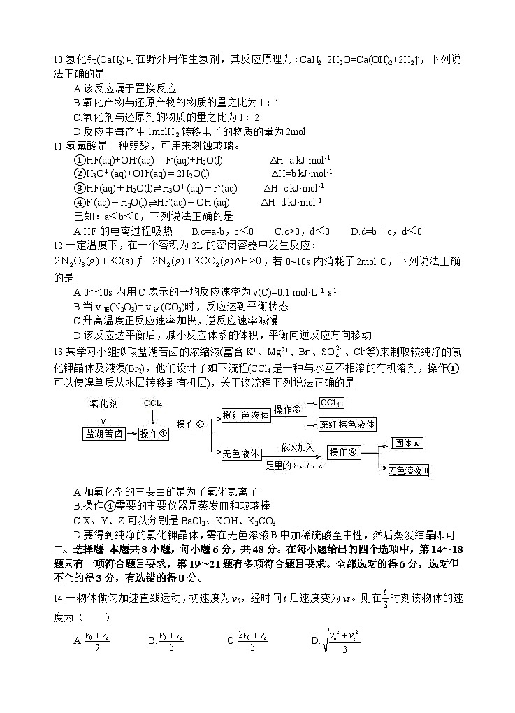 理综试题(补习班)第3页