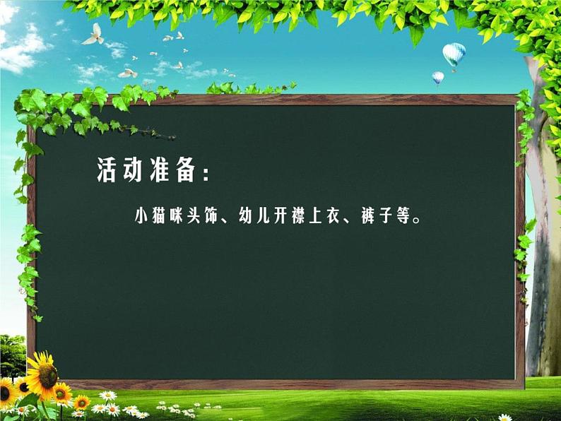 小班健康《我是自理小能手》PPT课件+教案+课后反思04