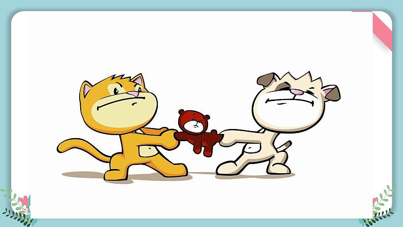 幼儿园中班社会领域 《不做小霸王》课件 +教案05