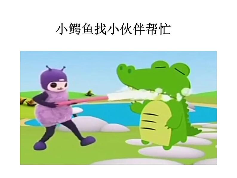 幼儿园中班社会领域《我爱刷牙》课件+教案07