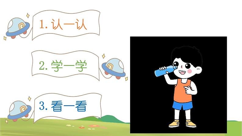 中班健康活动《给自己浇浇水》教案+课件02