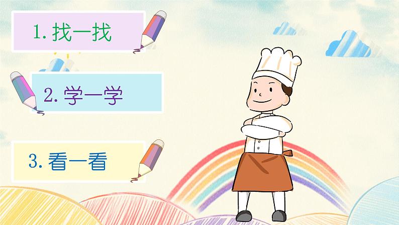 中班健康活动《爱吃蔬菜,我最棒》教案+课件02