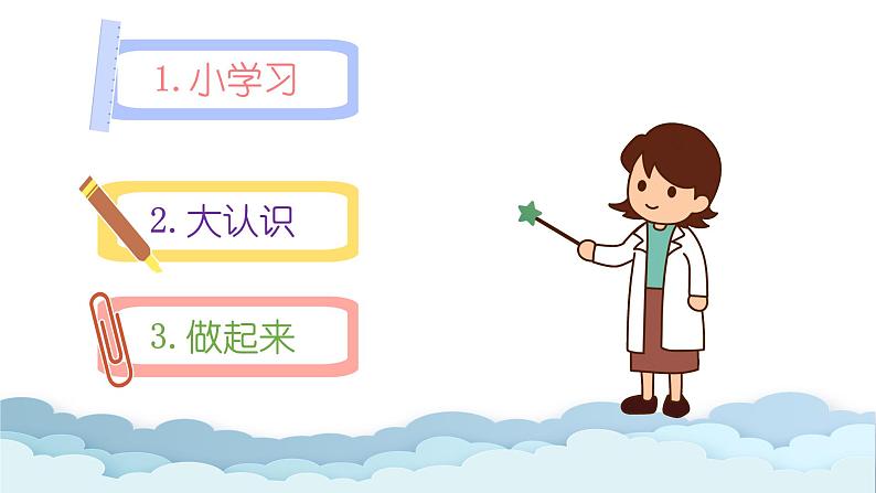 中班健康活动《戴上我们的小口罩》课件+教案02