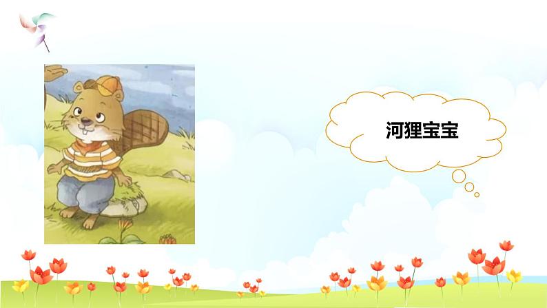 小班语言活动《做最棒的自己》课件PPT+教案06