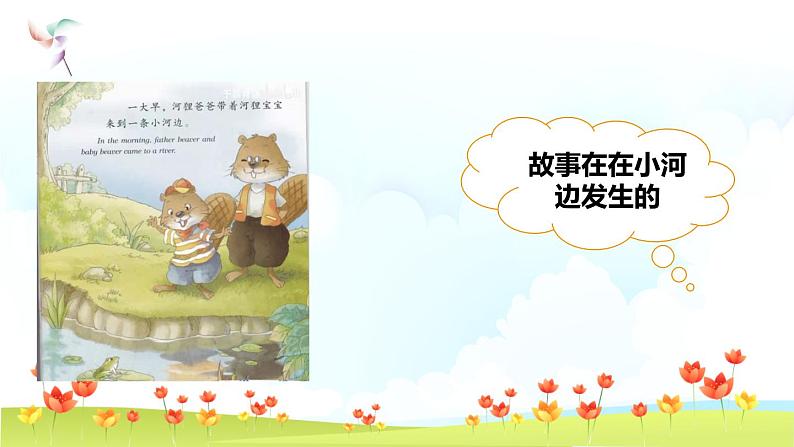 小班语言活动《做最棒的自己》课件PPT+教案07