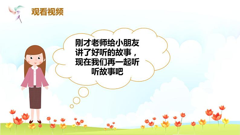小班语言活动《做最棒的自己》课件PPT+教案08