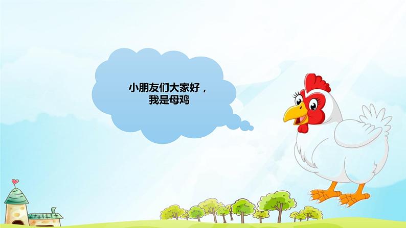 小班语言活动《小猪捉迷藏》课件PPT+教案04