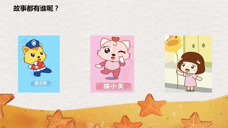 小班语言活动《老巫婆的鬼把戏》课件PPT+教案06