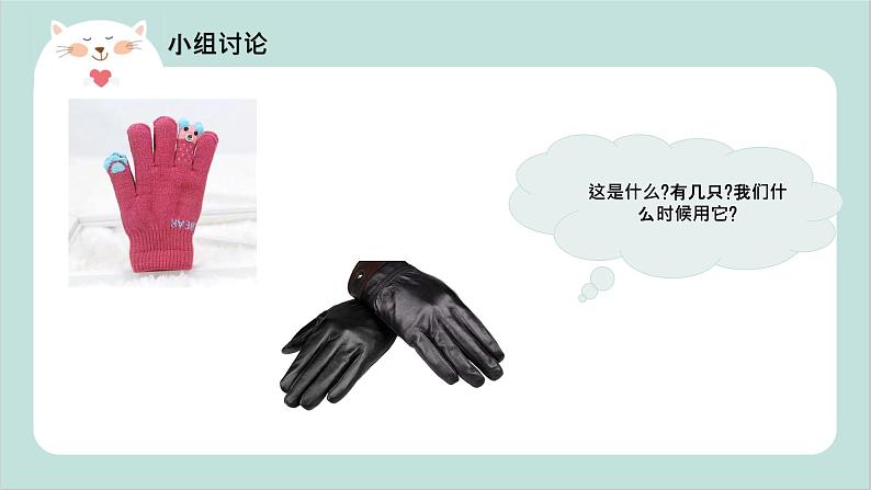 幼儿园中班艺术活动 第六课《神奇的小手》课件+教案04