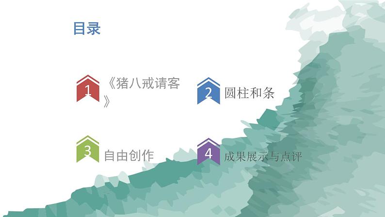 幼儿园中班艺术活动《圆柱和条》课件第2页