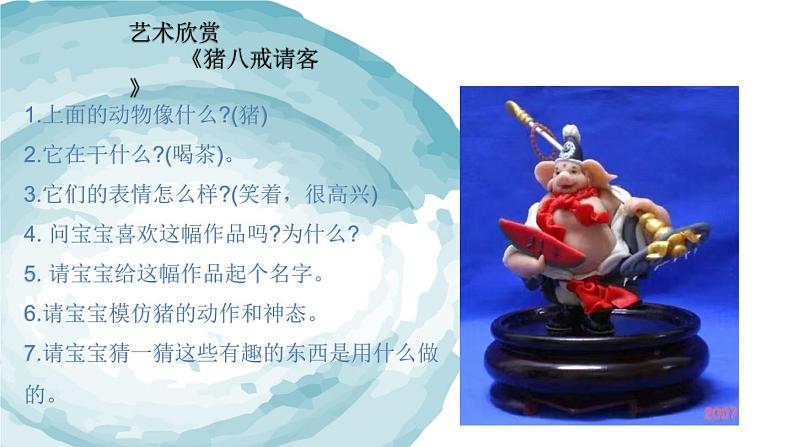 幼儿园中班艺术活动《圆柱和条》课件第4页