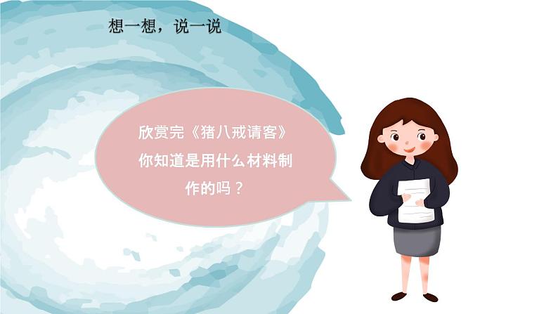 幼儿园中班艺术活动《圆柱和条》课件第5页