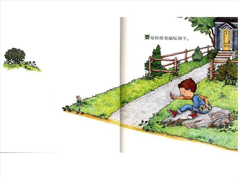 《要是你给老鼠吃饼干》课件PPT第2页