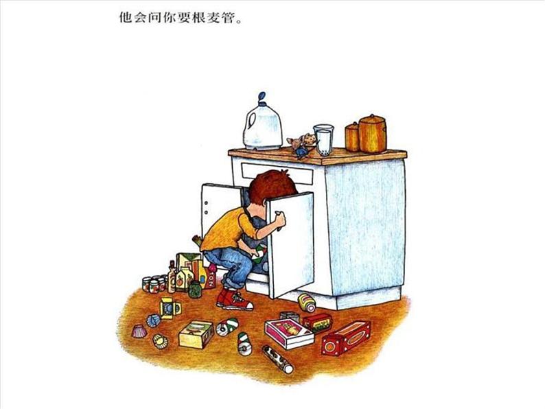 《要是你给老鼠吃饼干》课件PPT第5页