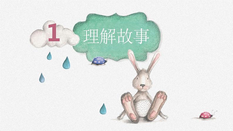 大班语言活动-狐狸和鹤 课件第3页