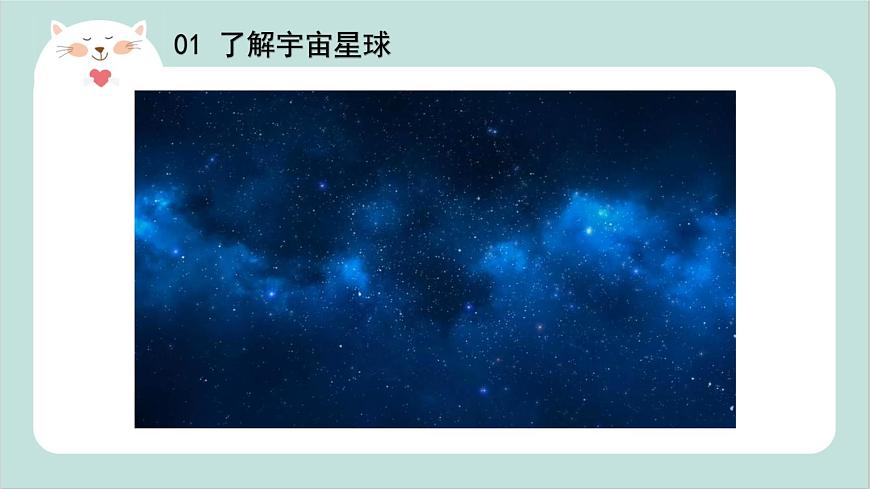 小班藝術(shù)《當(dāng)色彩遇上星球》課件第3頁