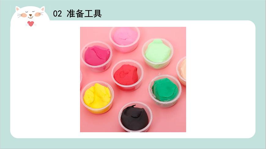 小班藝術(shù)《當(dāng)色彩遇上星球》課件第5頁