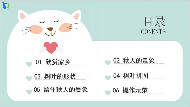 小班艺术《秋天的树叶》课件第2页