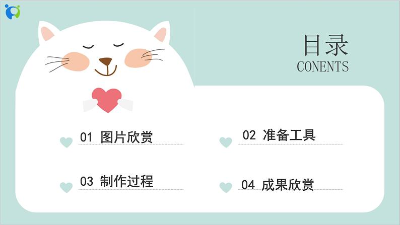 小班艺术《笑脸饼干》课件+教案02