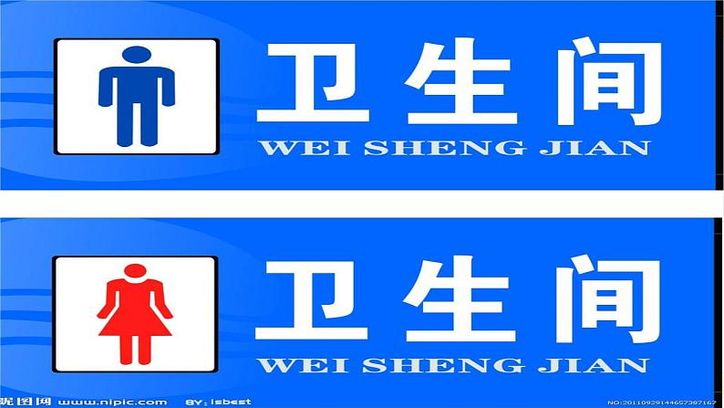 大班社会《男孩女孩》课件03