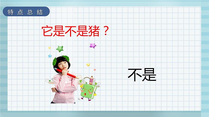 学前教育艺术课件《有趣的豪猪》-小豆芽老师第5页