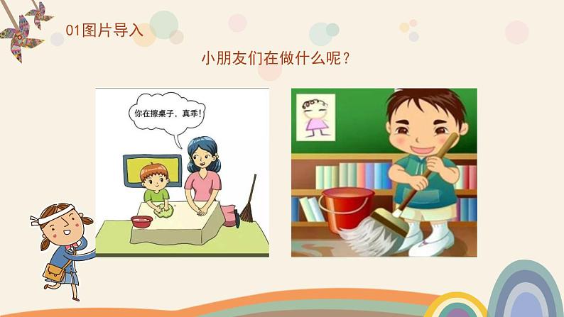 小班社会《我是能干的小朋友》课件+教案06