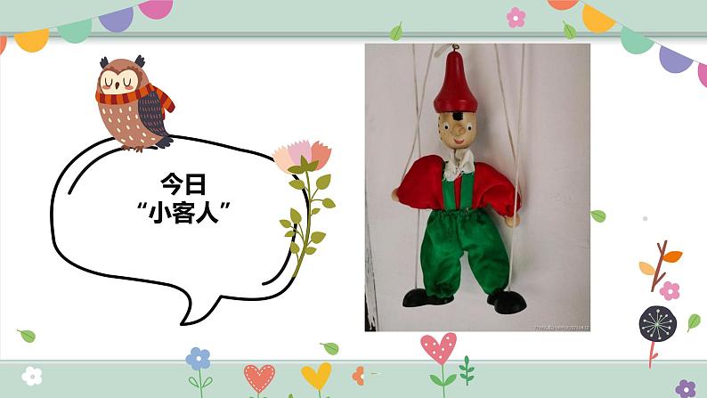 幼儿园中班艺术音乐活动《小木偶》教案+课件05