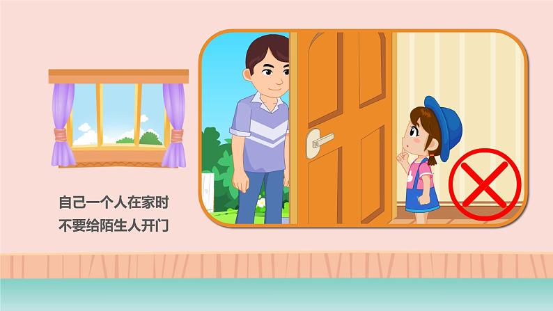 幼儿园通用【健康内容】主题班会精品教学PPT课件(二十七)03