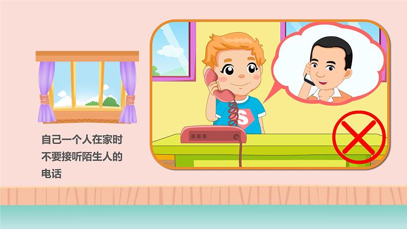 幼儿园通用【健康内容】主题班会精品教学PPT课件(二十七)04