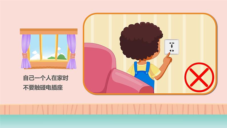 幼儿园通用【健康内容】主题班会精品教学PPT课件(二十七)05