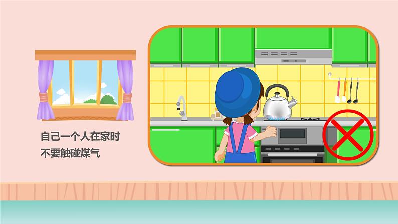 幼儿园通用【健康内容】主题班会精品教学PPT课件(二十七)06