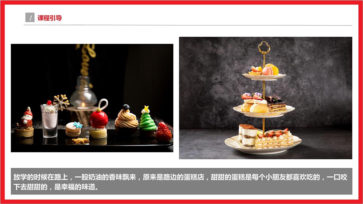 限量甜品站 少儿美术课件第4页